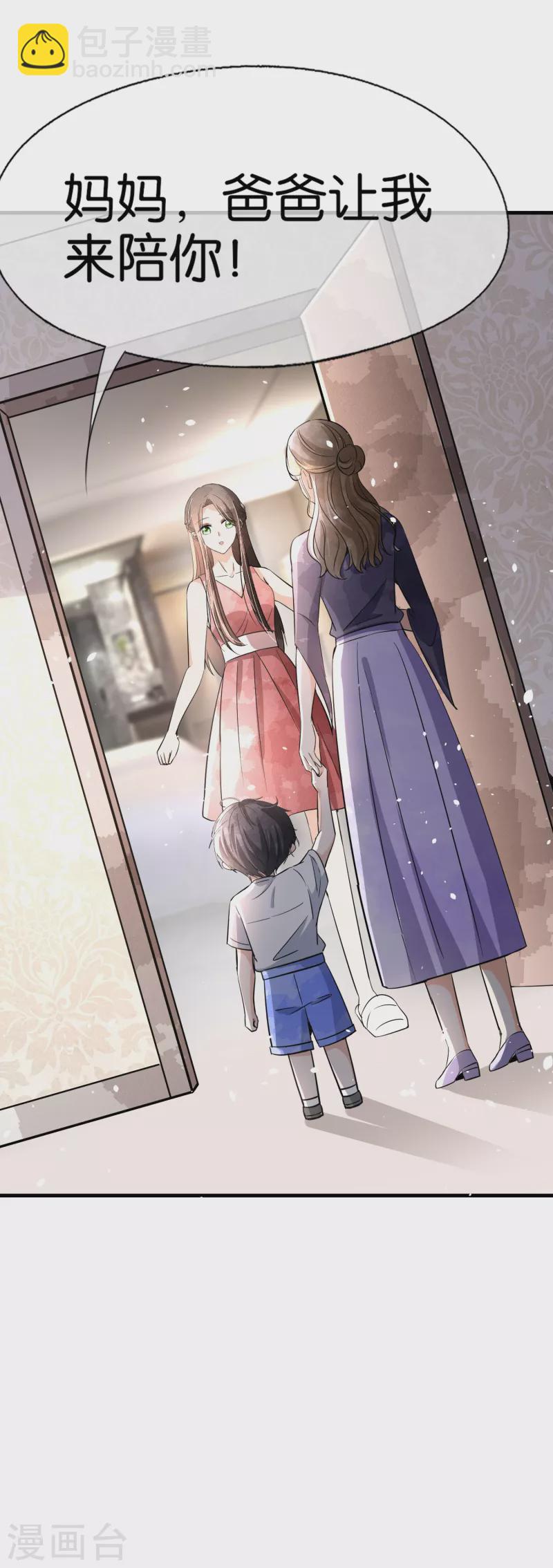 契約冷妻不好惹 - 第171話 還好這次我不是一個人了 - 7