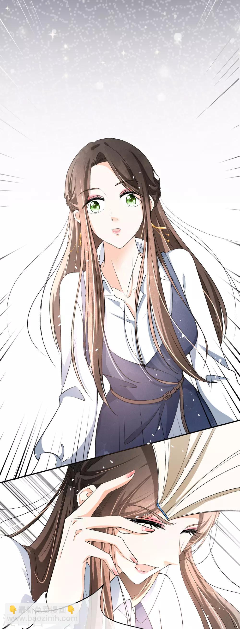 契約冷妻不好惹 - 第17話 我在意的不是你的身份 - 3