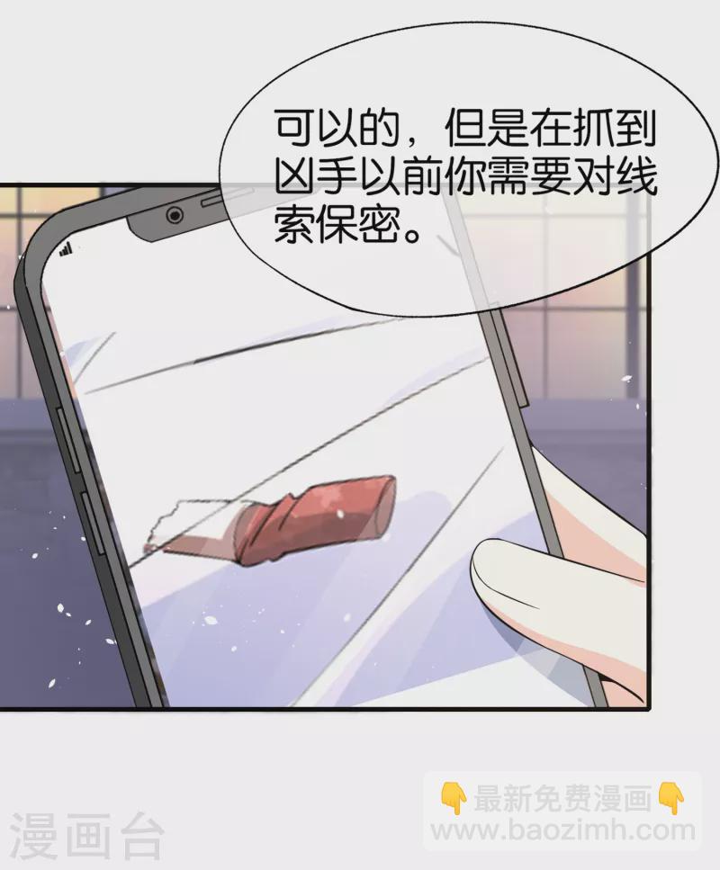 契约冷妻不好惹 - 第173话 安逸南是最大的绊脚石 - 7