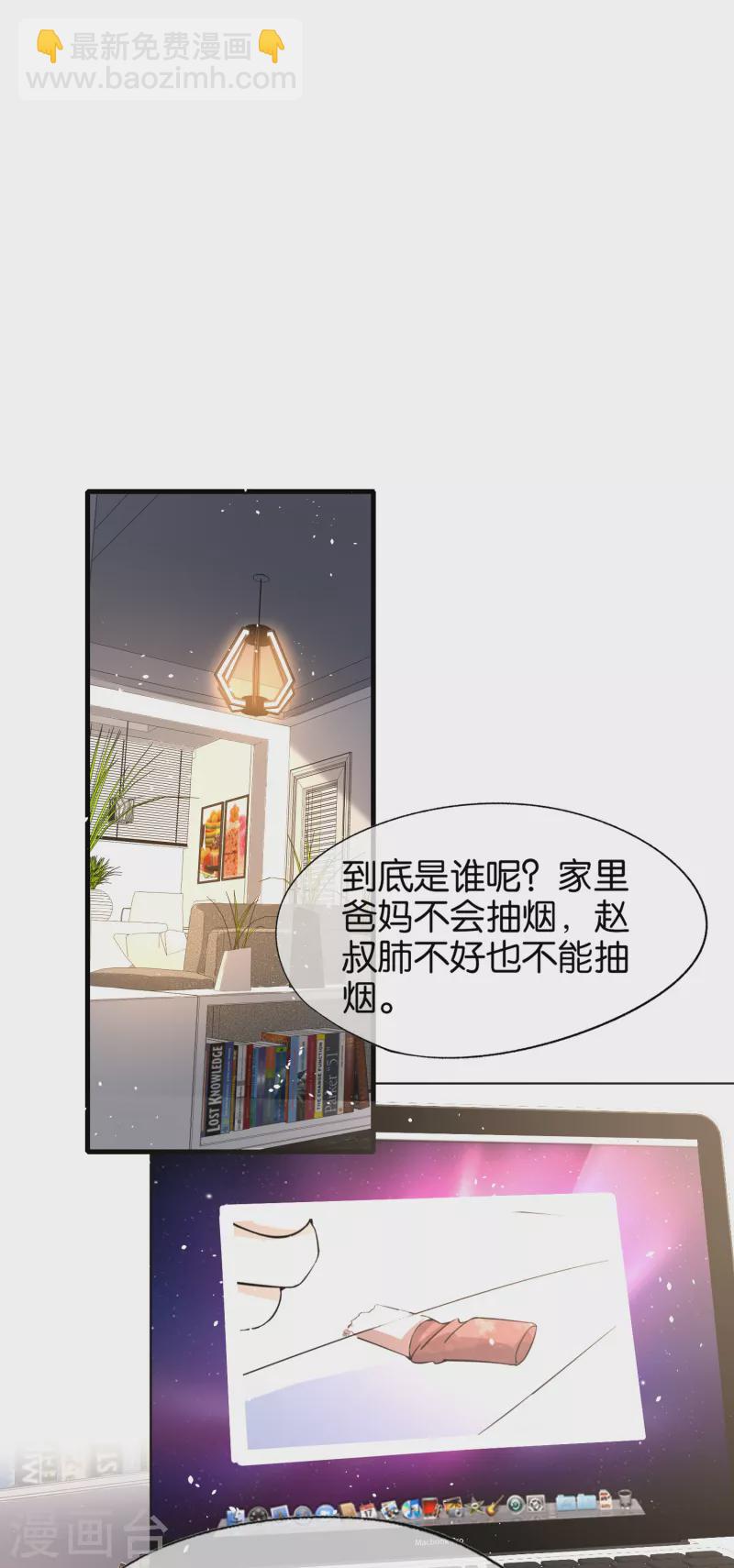 契約冷妻不好惹 - 第173話 安逸南是最大的絆腳石 - 4