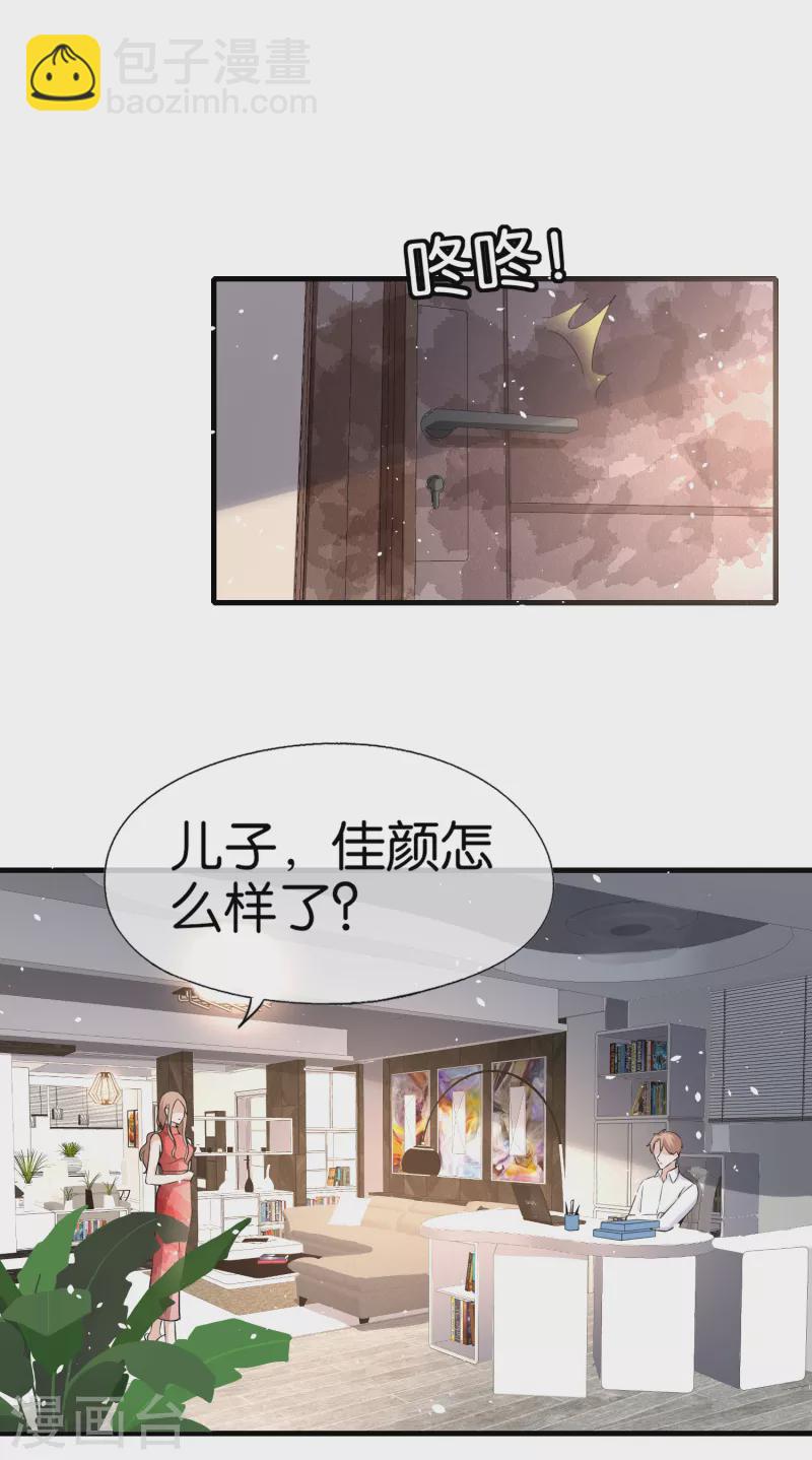 契約冷妻不好惹 - 第173話 安逸南是最大的絆腳石 - 6