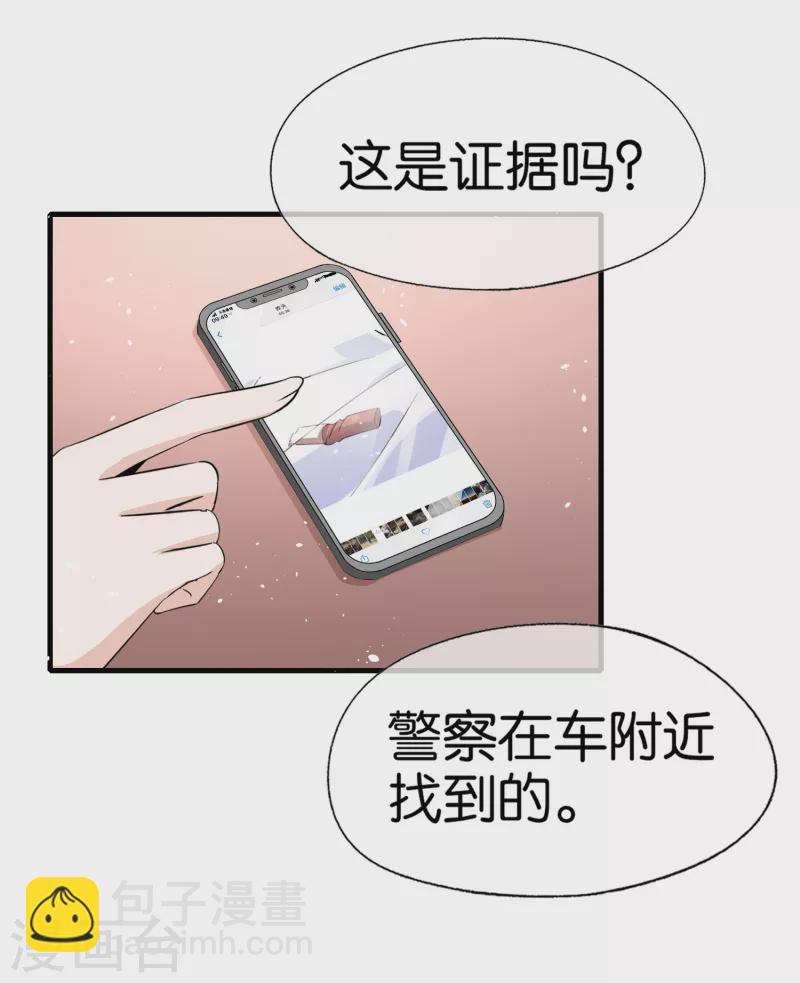 契约冷妻不好惹 - 第173话 安逸南是最大的绊脚石 - 5