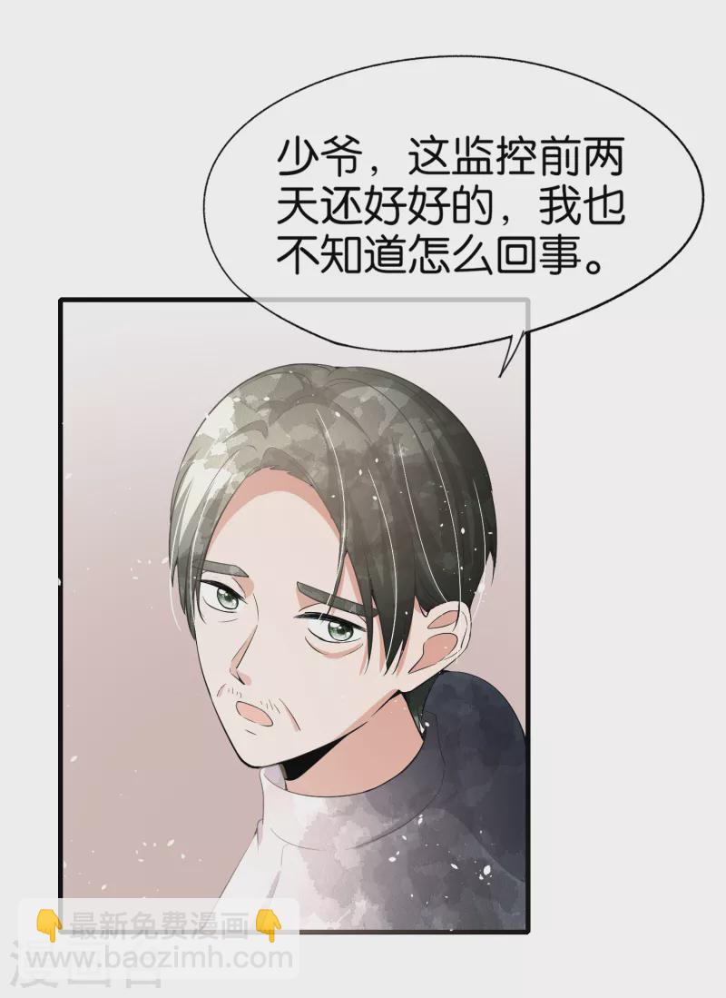 契約冷妻不好惹 - 第173話 安逸南是最大的絆腳石 - 4