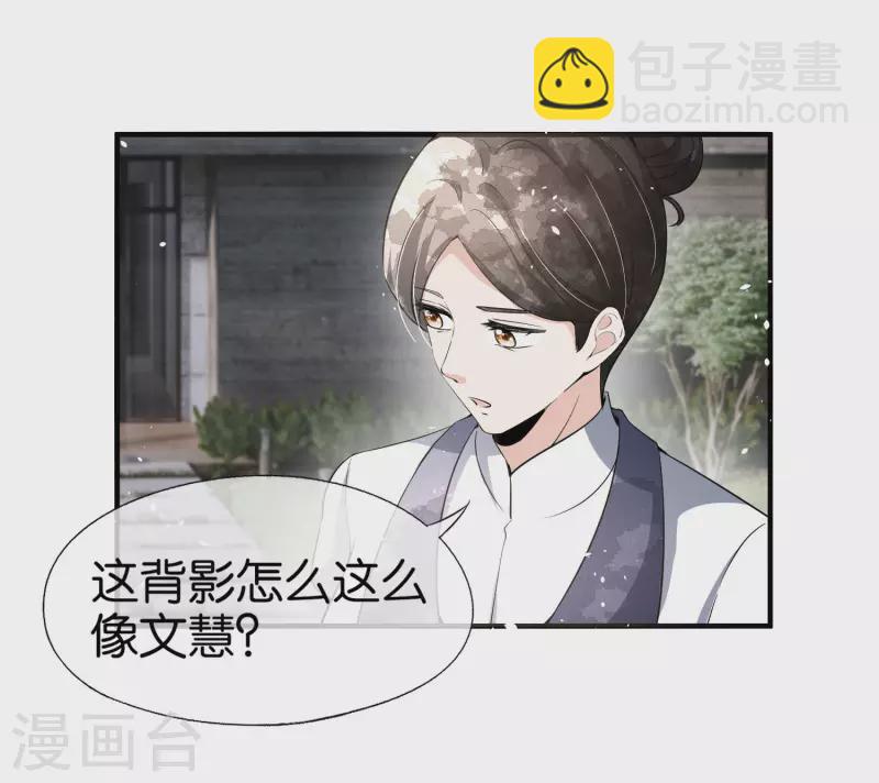 契約冷妻不好惹 - 第175話 我不允許你害我兒子！ - 4