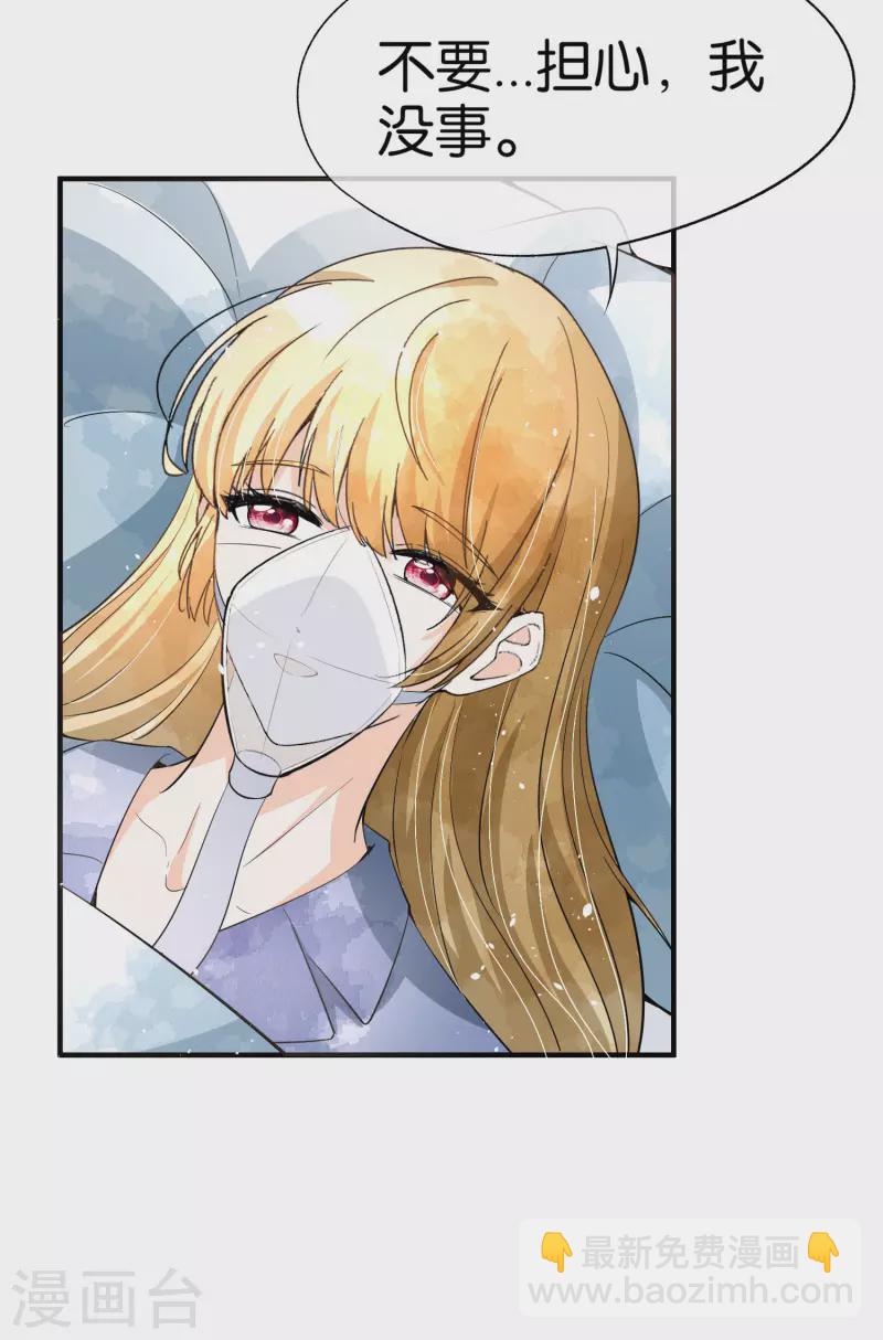 契約冷妻不好惹 - 第175話 我不允許你害我兒子！ - 3