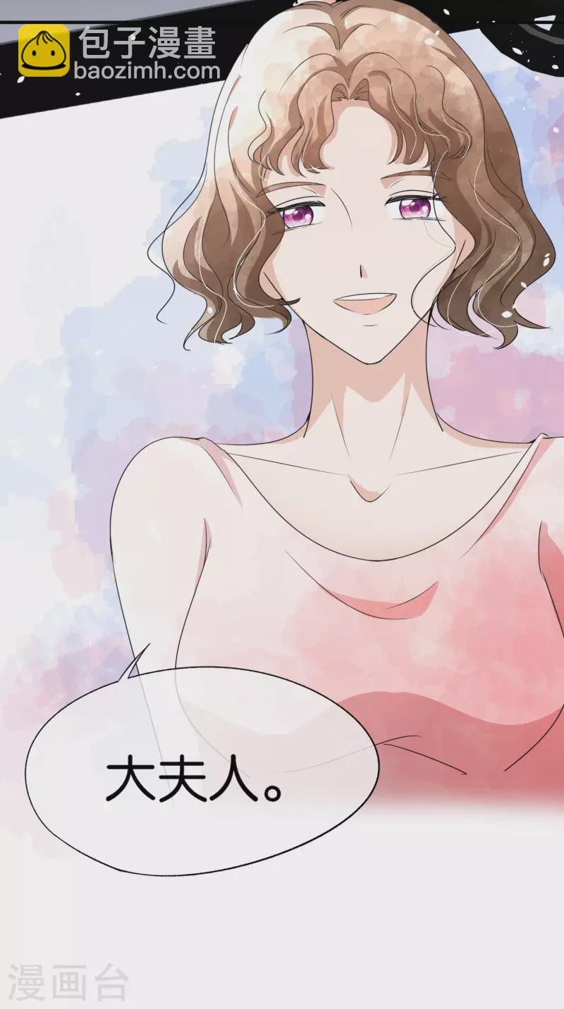 契約冷妻不好惹 - 第175話 我不允許你害我兒子！ - 5