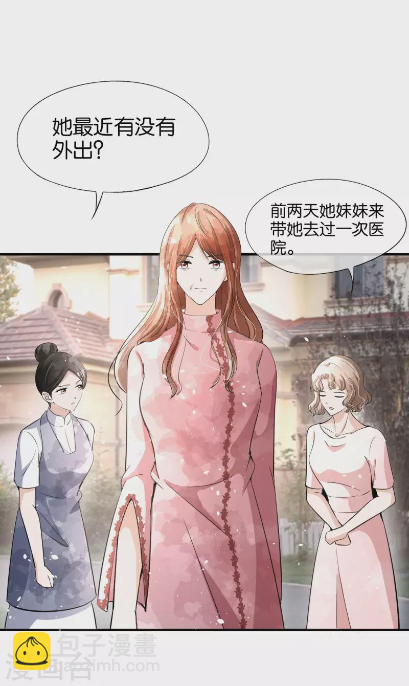 契約冷妻不好惹 - 第175話 我不允許你害我兒子！ - 6