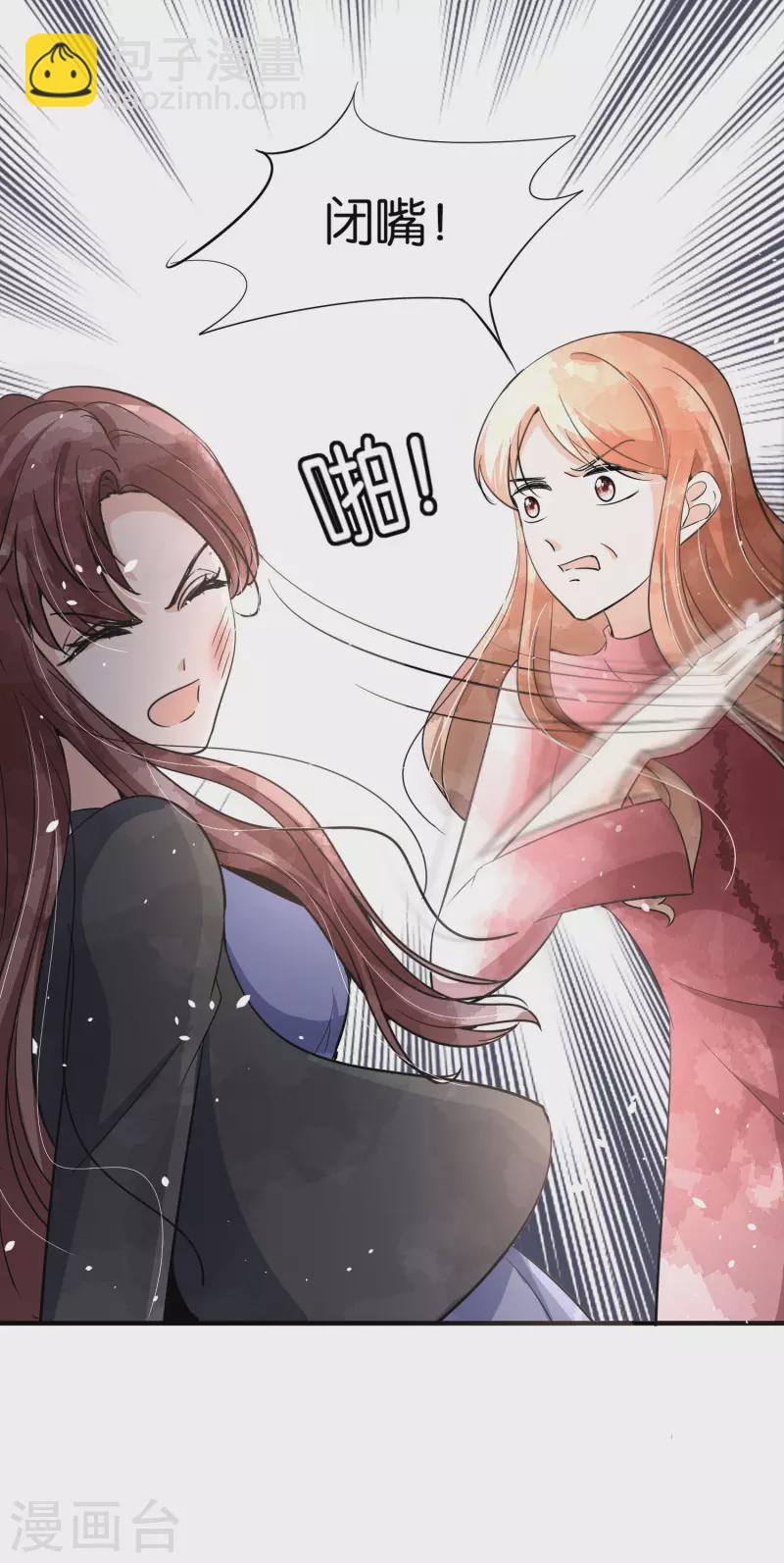 契約冷妻不好惹 - 第175話 我不允許你害我兒子！ - 5