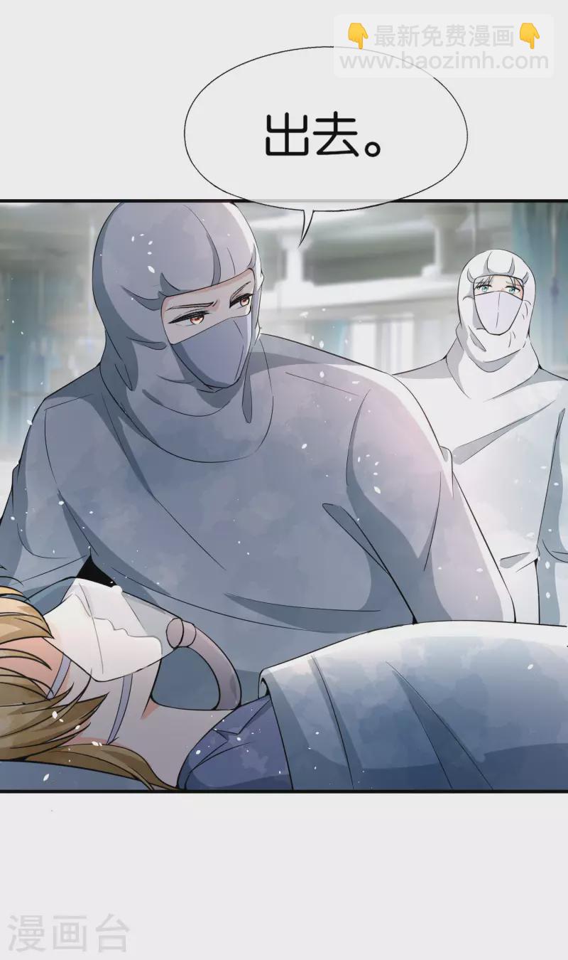 契約冷妻不好惹 - 第175話 我不允許你害我兒子！ - 5