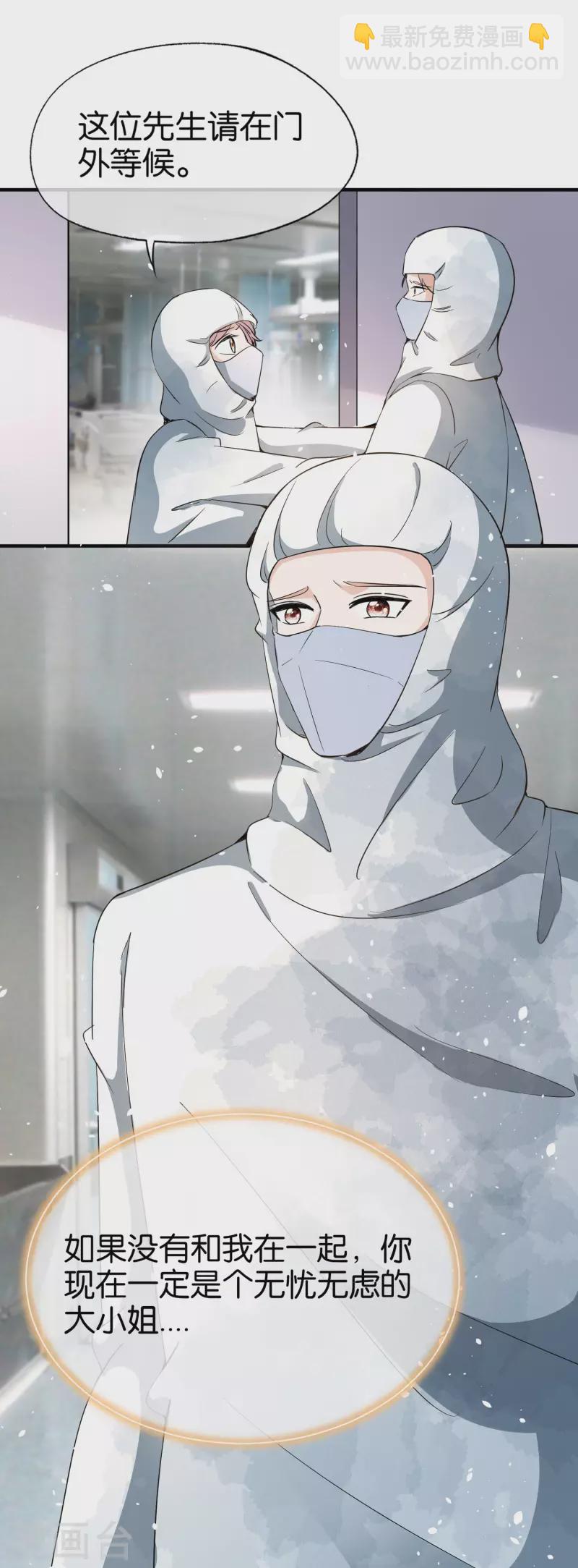 契約冷妻不好惹 - 第175話 我不允許你害我兒子！ - 6