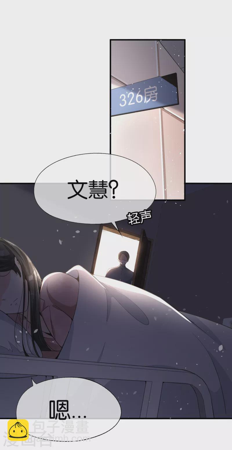 契约冷妻不好惹 - 第177话 应有的下场 - 1