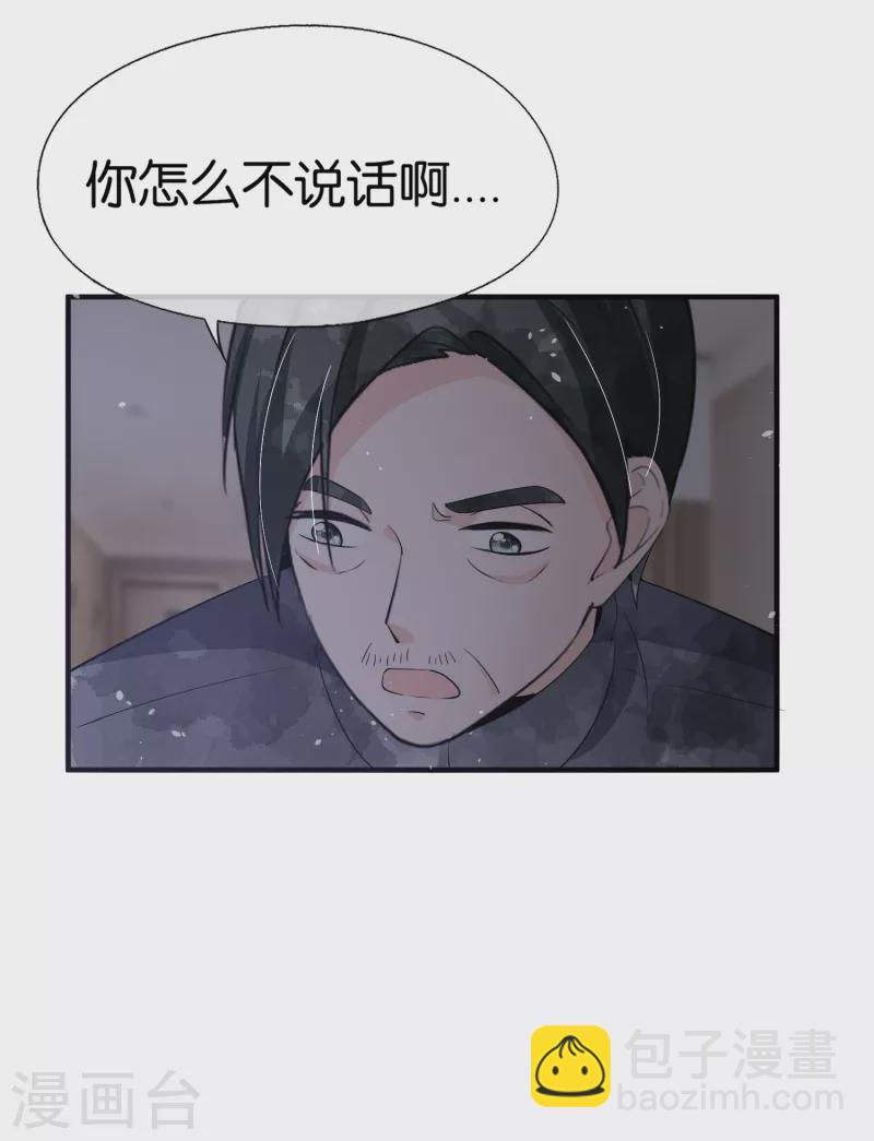 契約冷妻不好惹 - 第177話 應有的下場 - 3