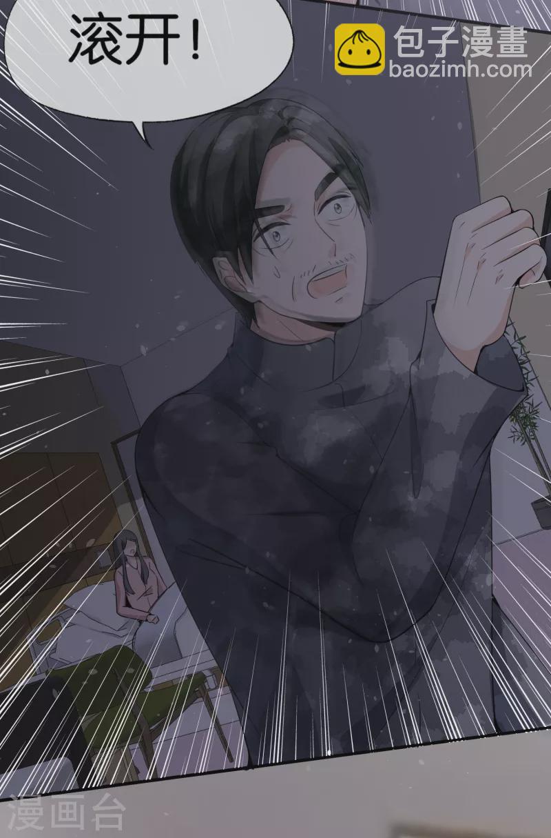 契約冷妻不好惹 - 第177話 應有的下場 - 5