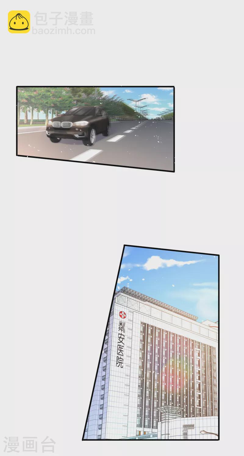 契約冷妻不好惹 - 第177話 應有的下場 - 3