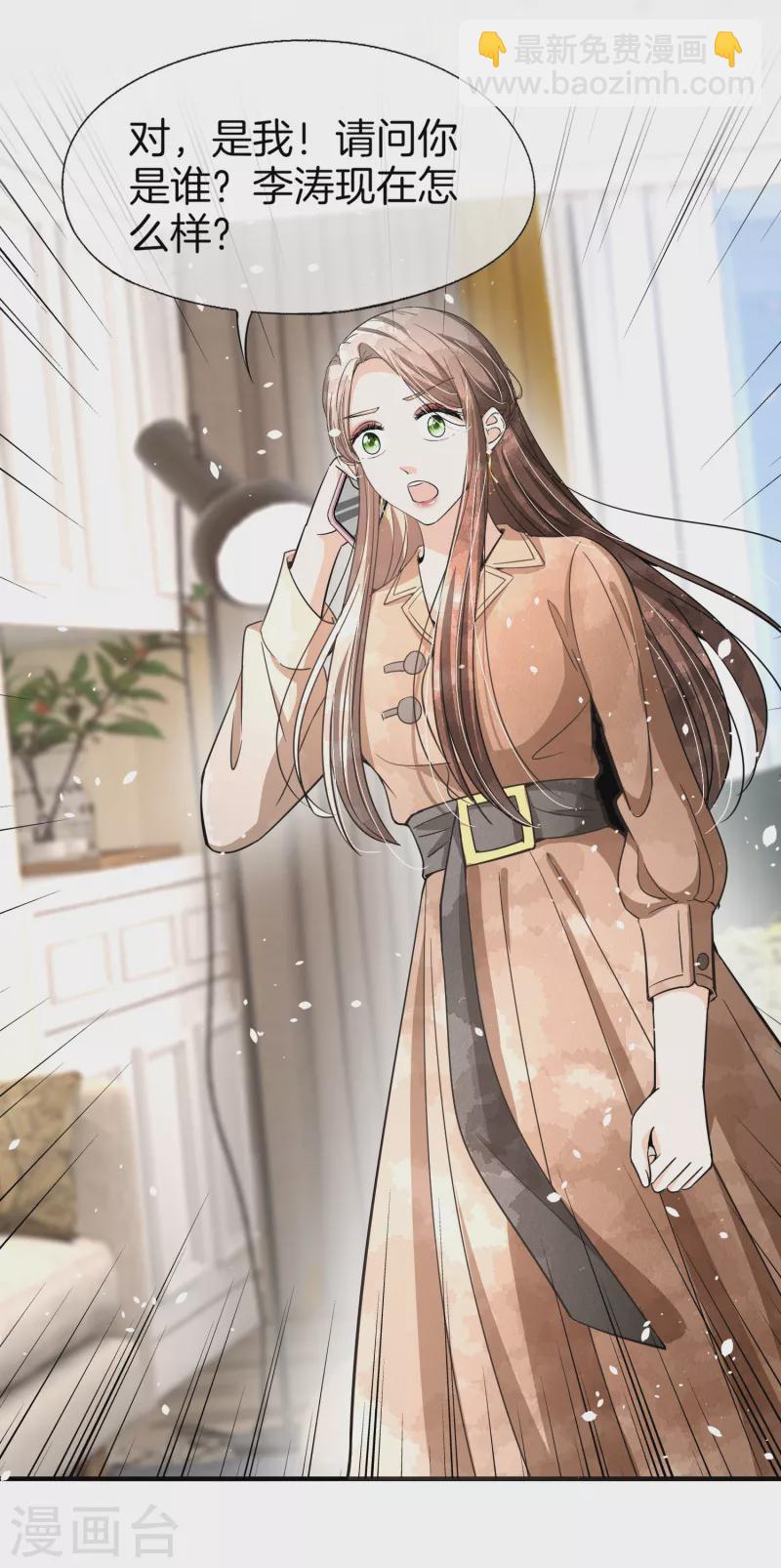 契約冷妻不好惹 - 第179話 厲景衍被綁架了？！ - 3