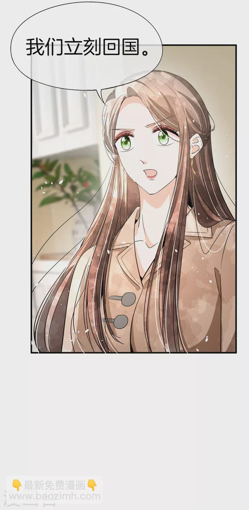 契約冷妻不好惹 - 第179話 厲景衍被綁架了？！ - 1