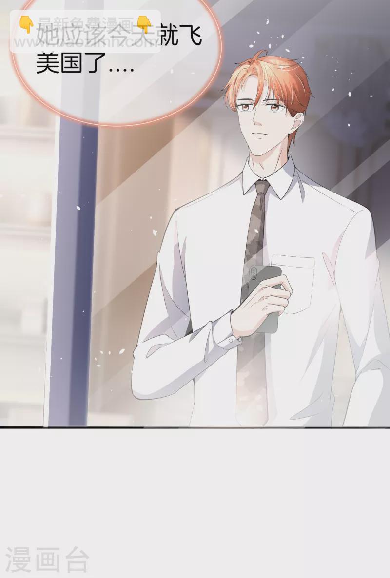 契約冷妻不好惹 - 第179話 厲景衍被綁架了？！ - 3