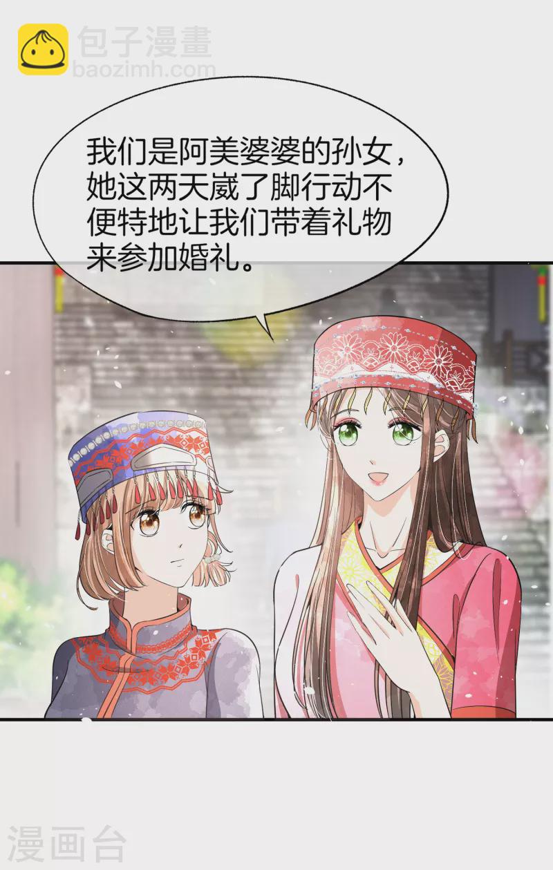 契約冷妻不好惹 - 第183話 我來救你了笨蛋 - 6