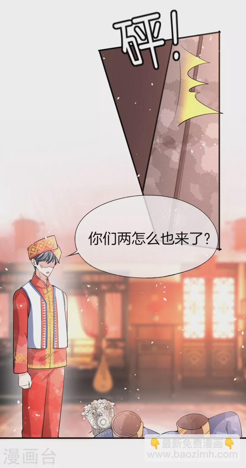 契約冷妻不好惹 - 第185話 你好，我是厲景衍的妻子 - 6