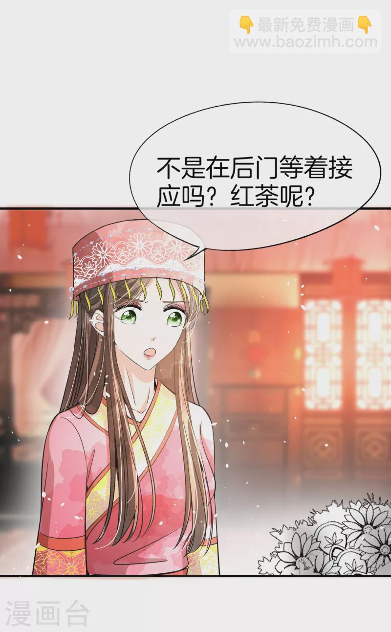 契約冷妻不好惹 - 第185話 你好，我是厲景衍的妻子 - 1