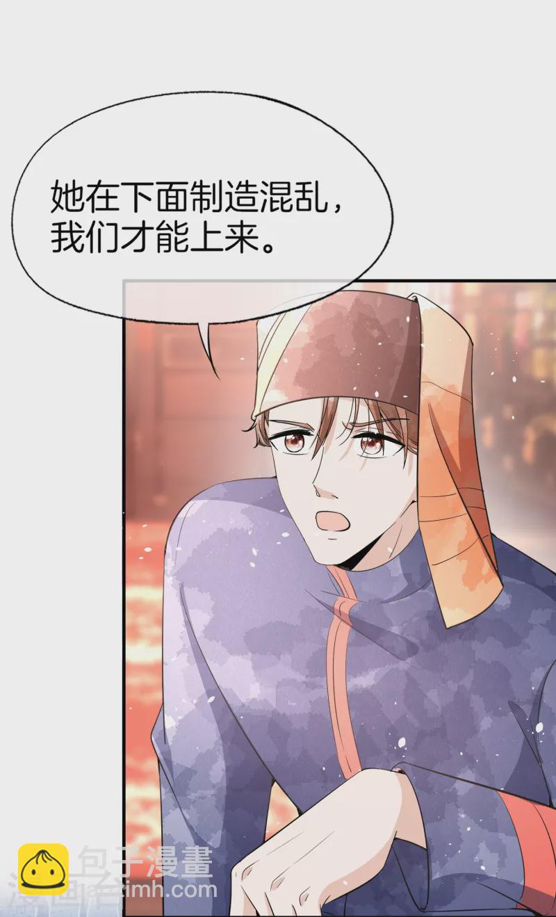 契約冷妻不好惹 - 第185話 你好，我是厲景衍的妻子 - 2