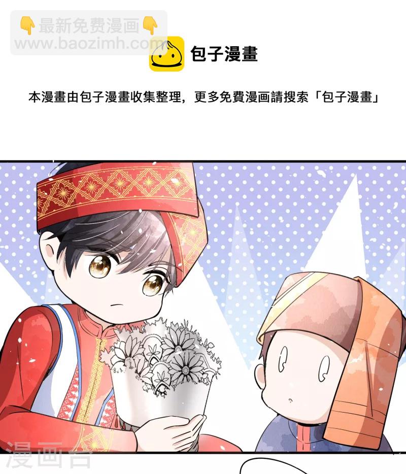 契約冷妻不好惹 - 第185話 你好，我是厲景衍的妻子 - 4