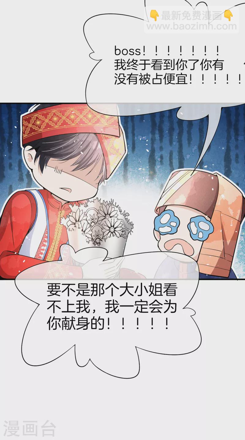 契約冷妻不好惹 - 第185話 你好，我是厲景衍的妻子 - 5