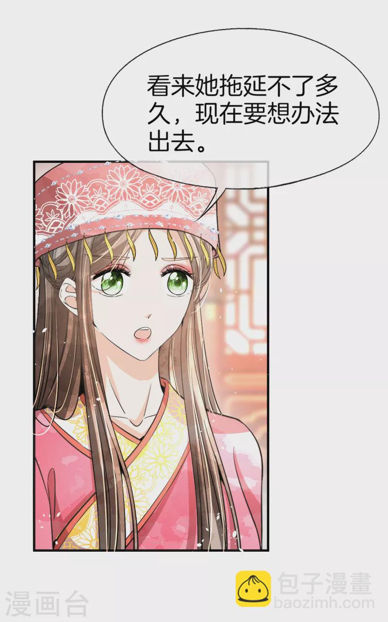 契約冷妻不好惹 - 第185話 你好，我是厲景衍的妻子 - 2