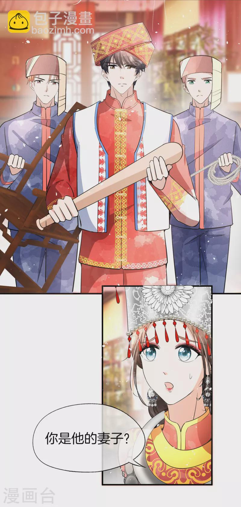 契約冷妻不好惹 - 第185話 你好，我是厲景衍的妻子 - 2