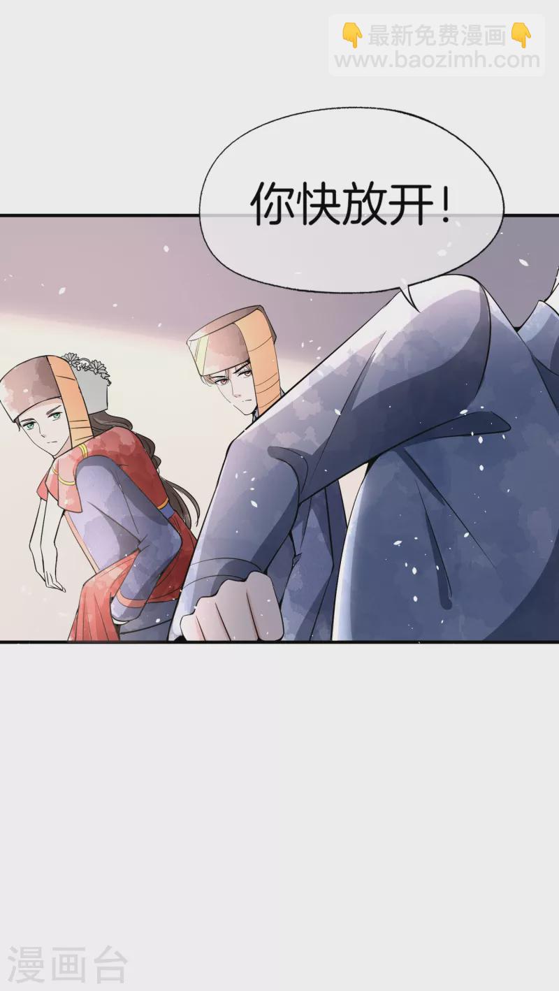 契約冷妻不好惹 - 第185話 你好，我是厲景衍的妻子 - 1