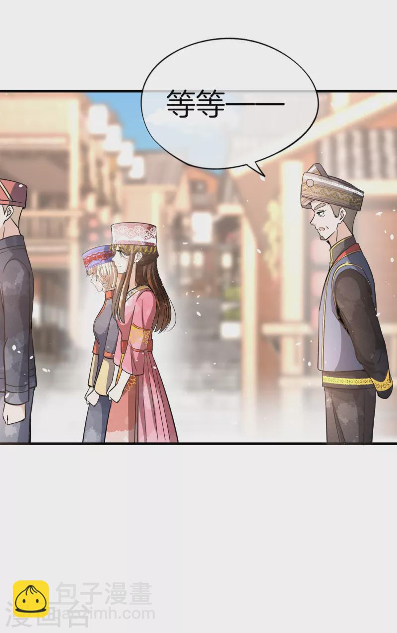 契約冷妻不好惹 - 第187話 你一定要平安出來 - 2