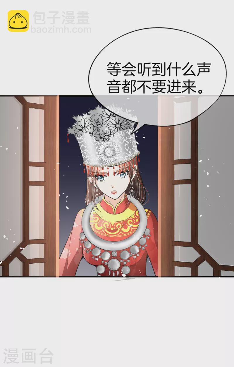 契約冷妻不好惹 - 第187話 你一定要平安出來 - 4