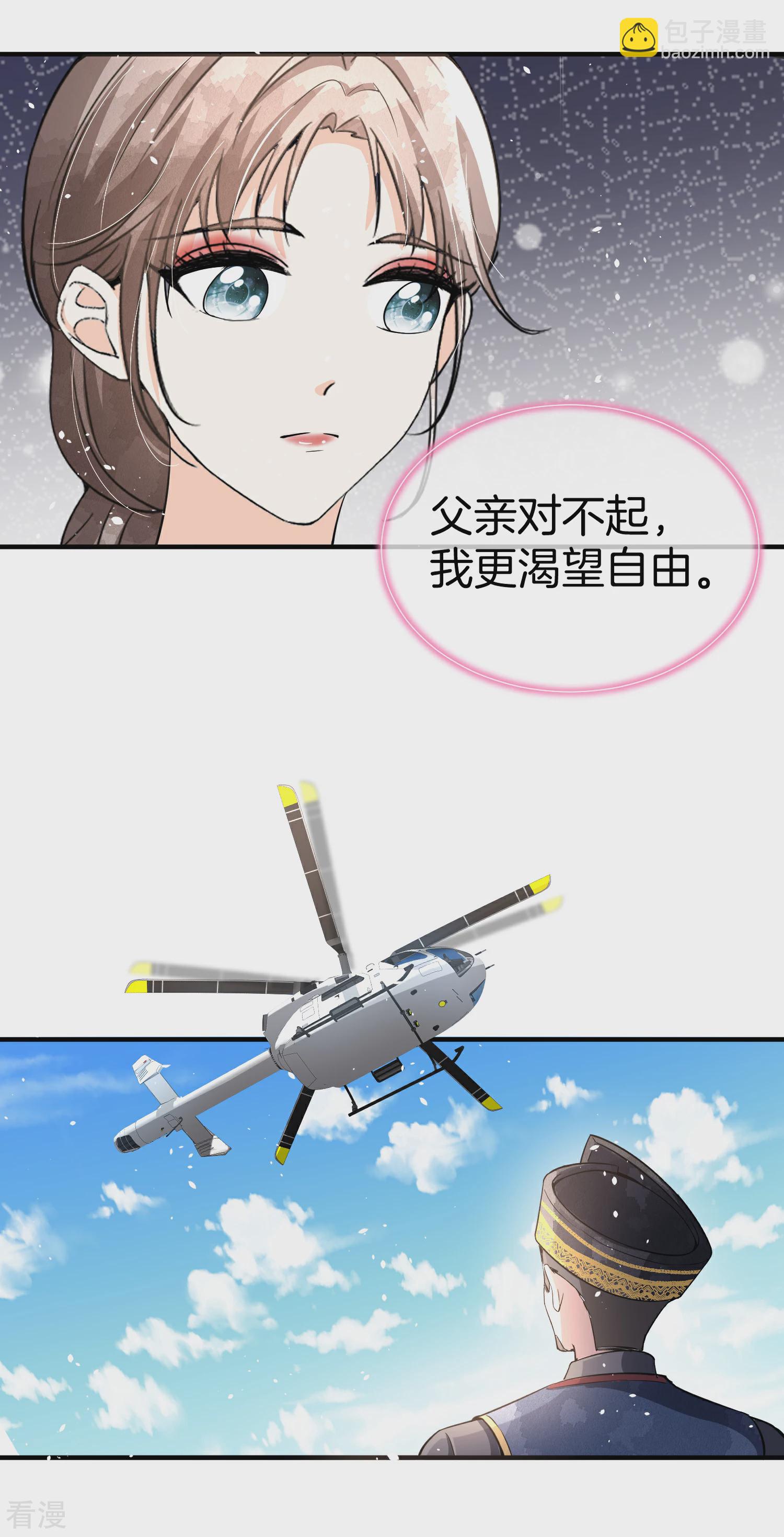 契約冷妻不好惹 - 第189話 詩夏，你願意嫁給我嗎？ - 5