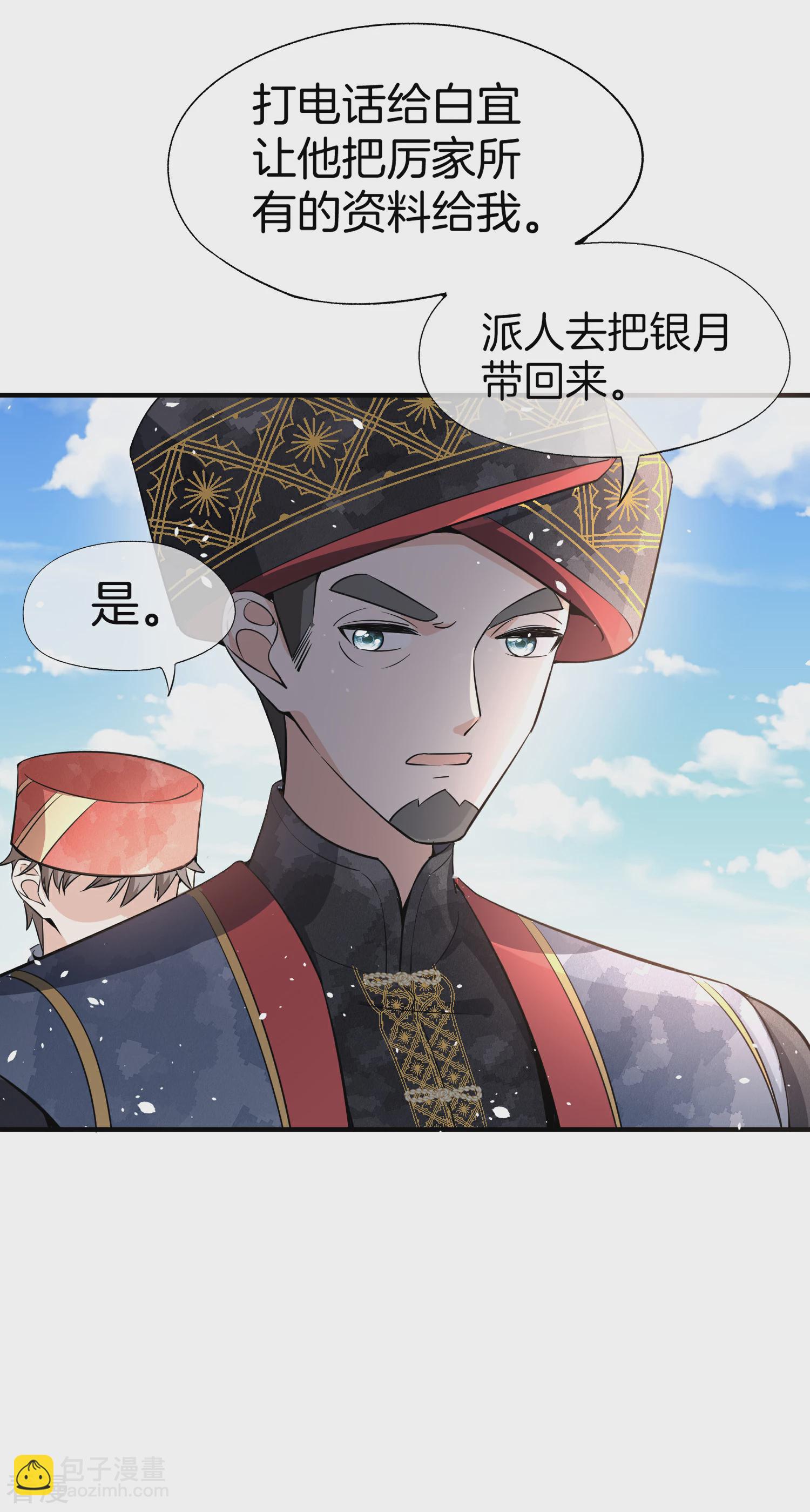 契約冷妻不好惹 - 第189話 詩夏，你願意嫁給我嗎？ - 6