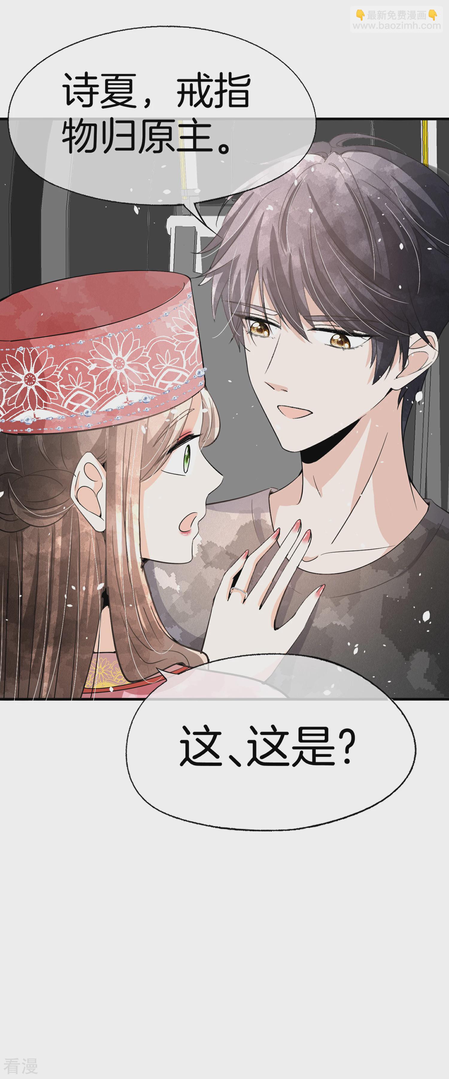 契約冷妻不好惹 - 第189話 詩夏，你願意嫁給我嗎？ - 6