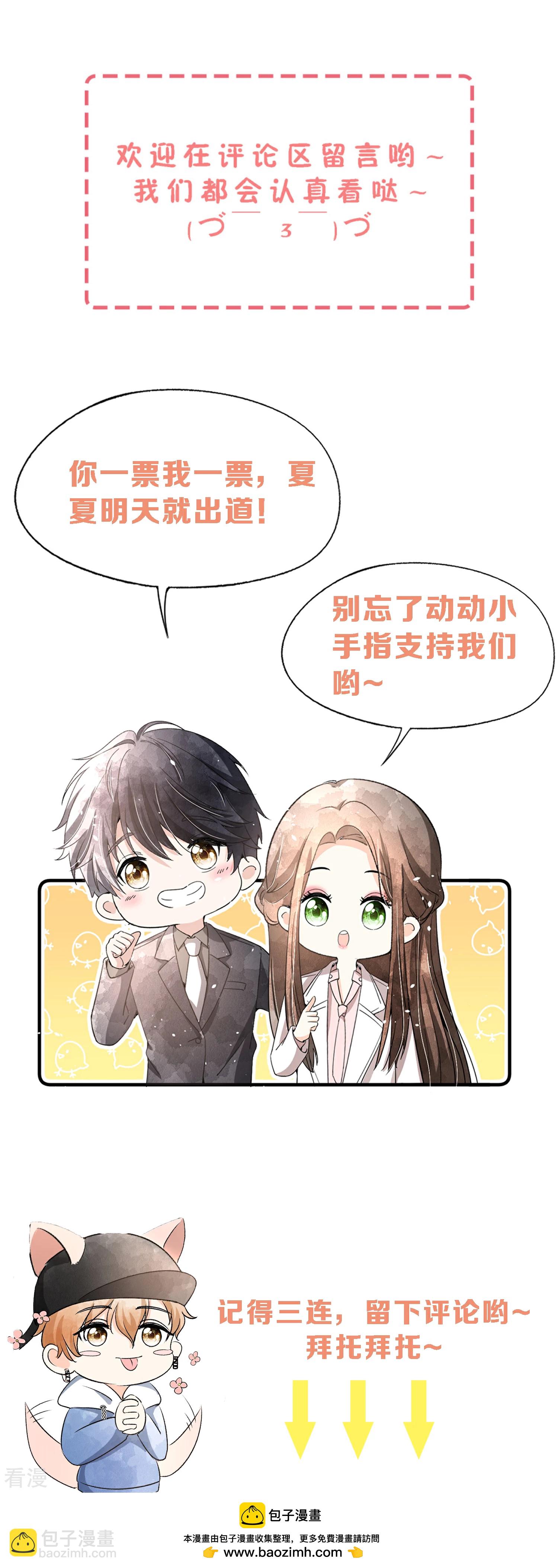 契約冷妻不好惹 - 第189話 詩夏，你願意嫁給我嗎？ - 2