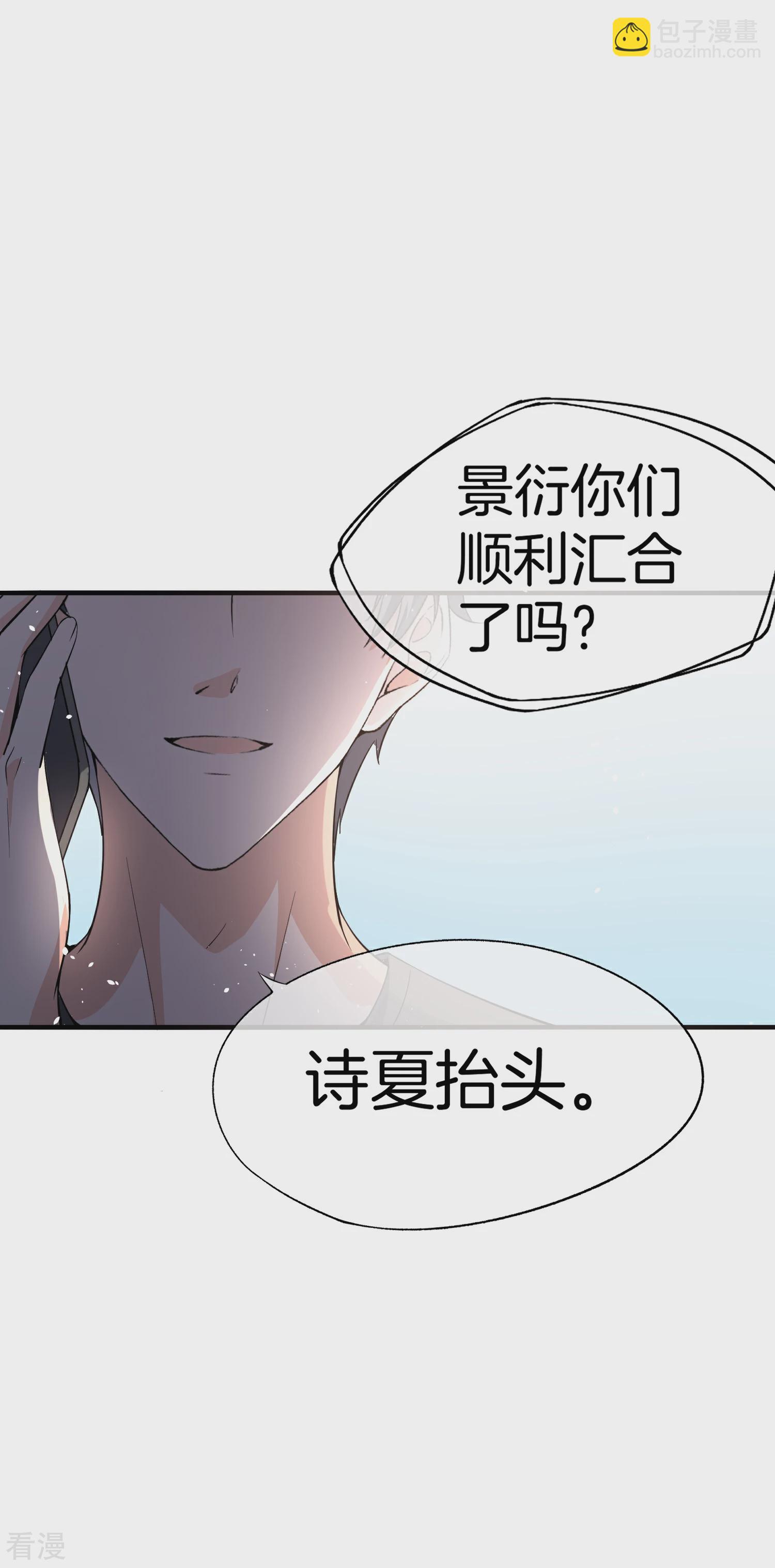 契約冷妻不好惹 - 第189話 詩夏，你願意嫁給我嗎？ - 1