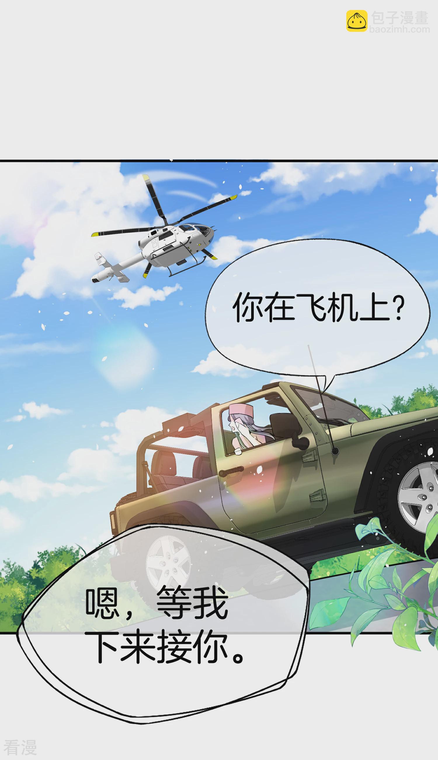 契約冷妻不好惹 - 第189話 詩夏，你願意嫁給我嗎？ - 2