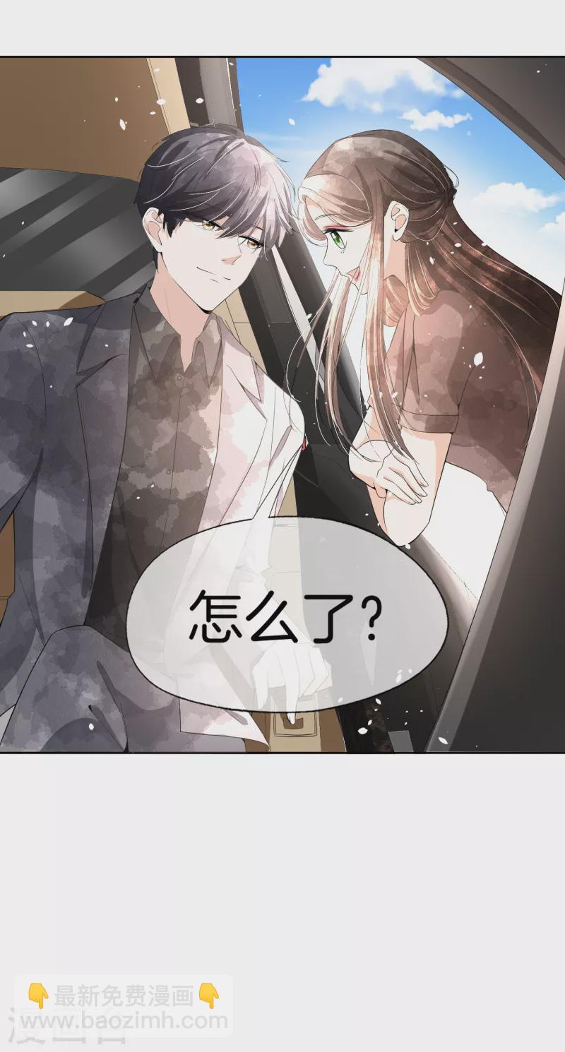 契約冷妻不好惹 - 第191話 綁架案的幕後黑手 - 5