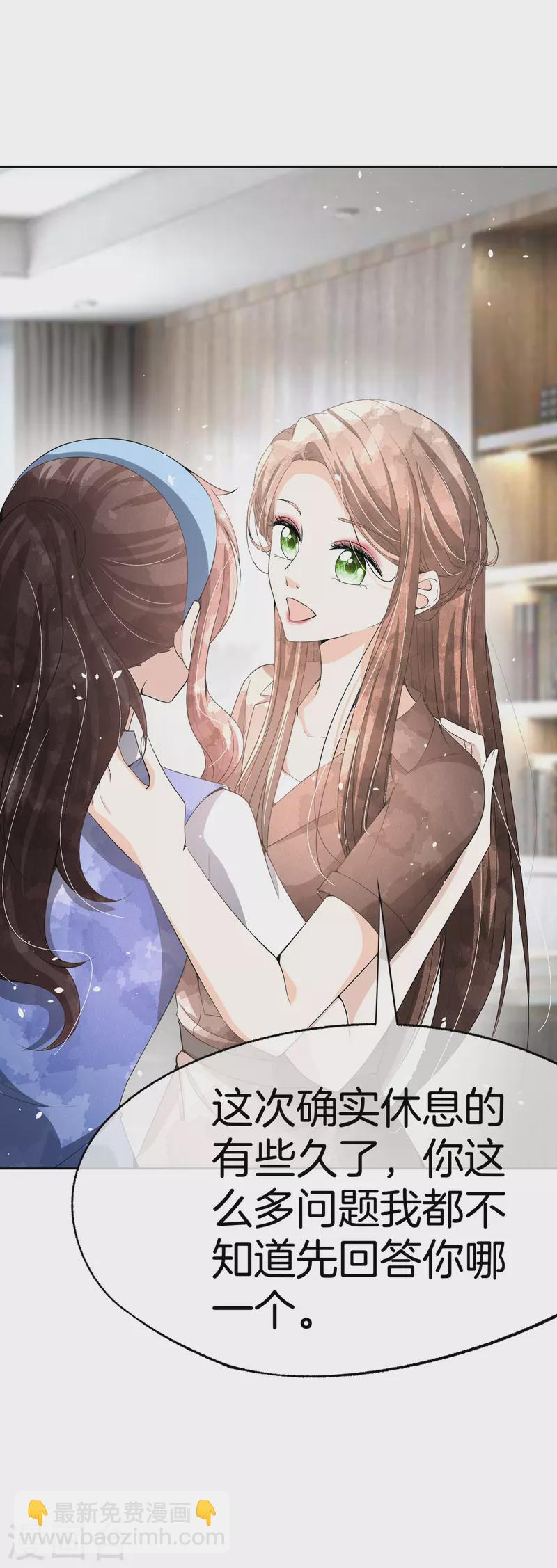 契約冷妻不好惹 - 第191話 綁架案的幕後黑手 - 6