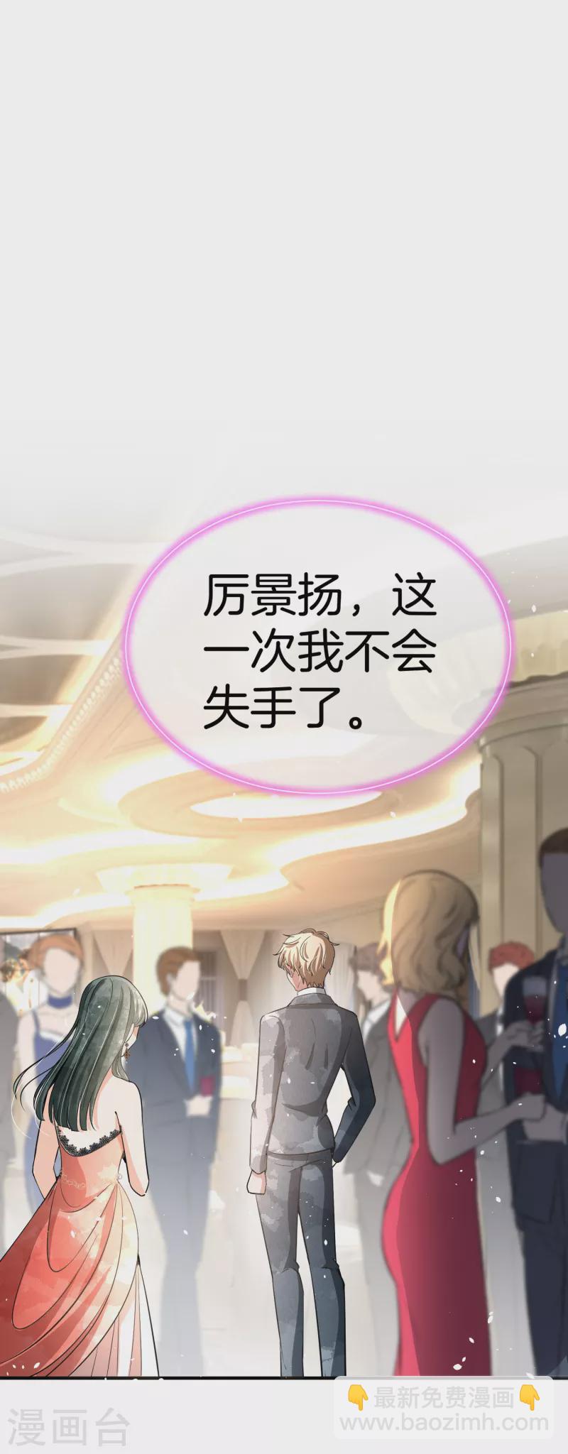 契約冷妻不好惹 - 第193話 總裁一秒變小孩 - 2