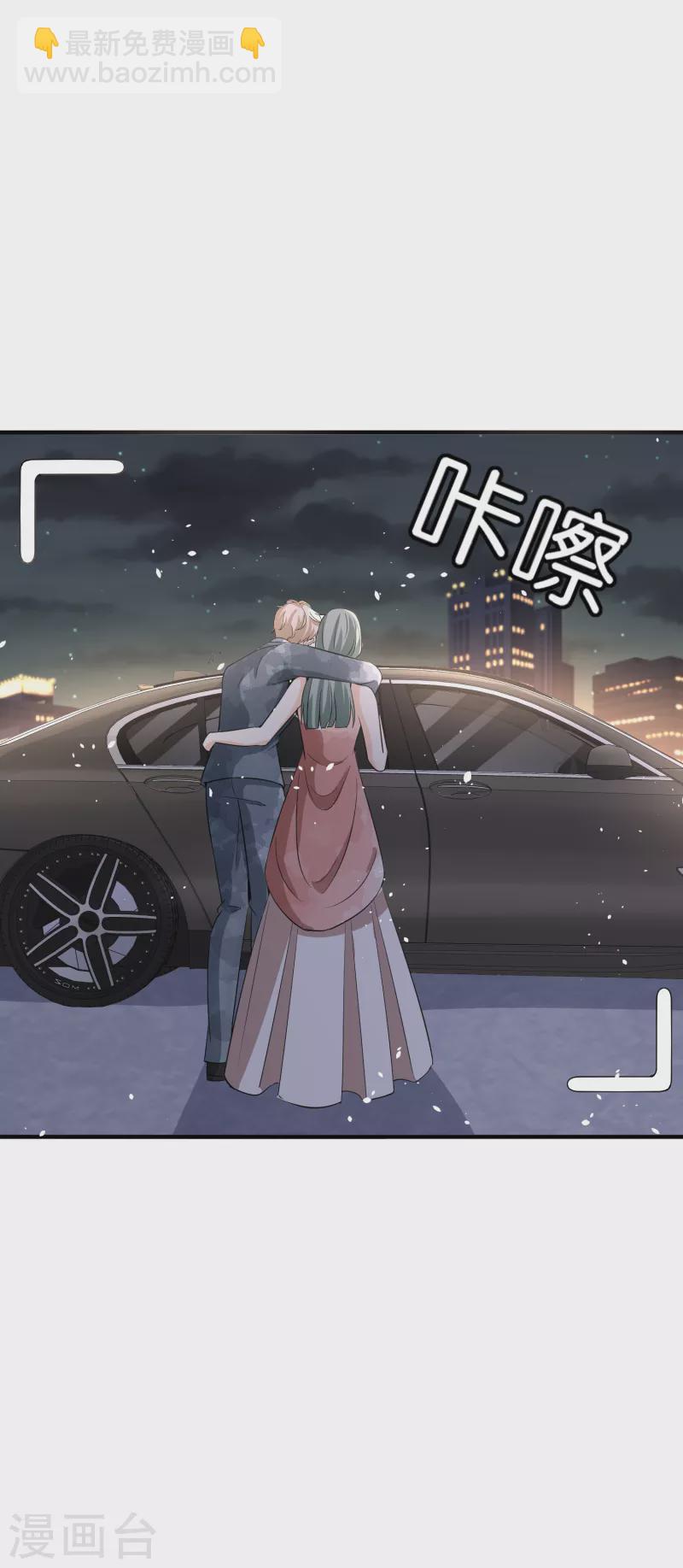 契約冷妻不好惹 - 第193話 總裁一秒變小孩 - 1