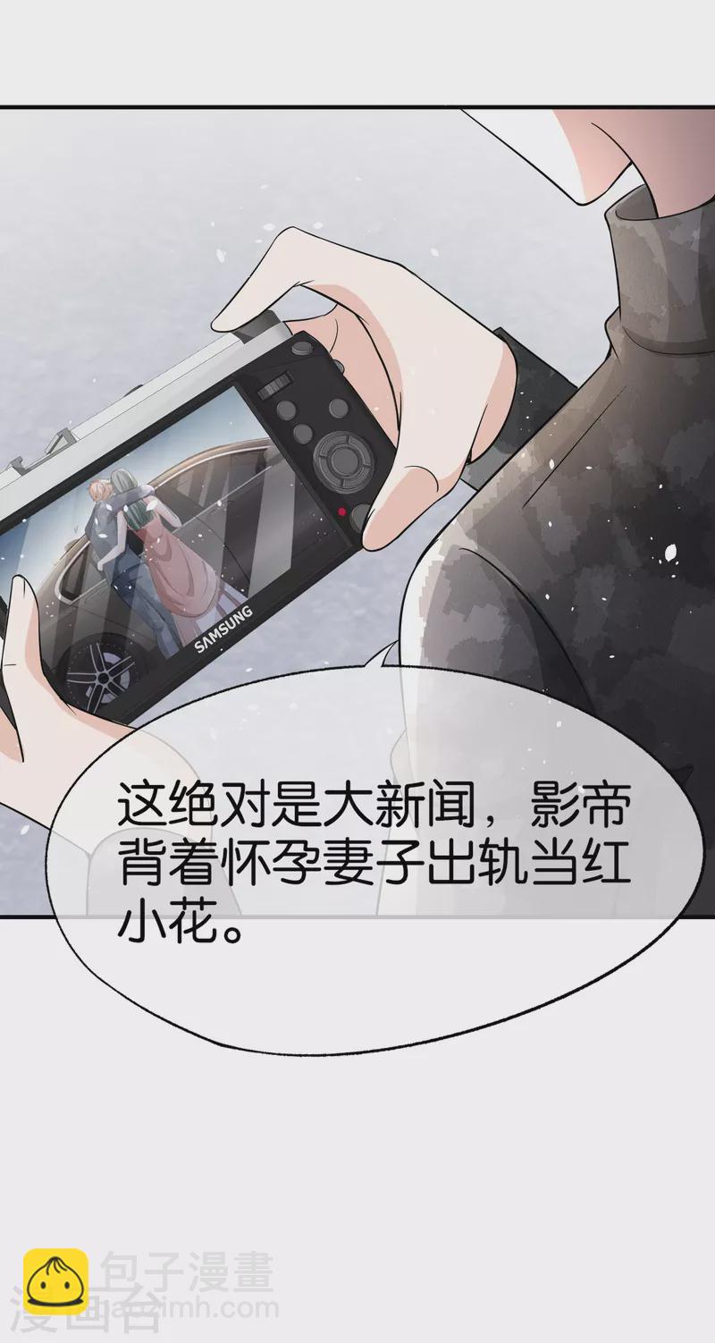 契約冷妻不好惹 - 第193話 總裁一秒變小孩 - 2