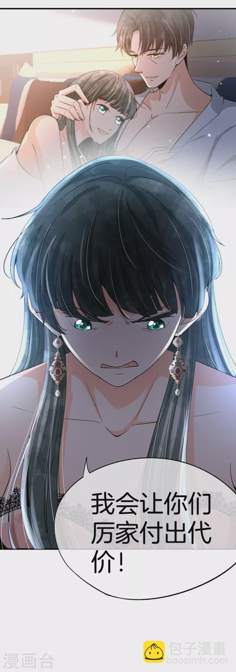 契約冷妻不好惹 - 第193話 總裁一秒變小孩 - 4