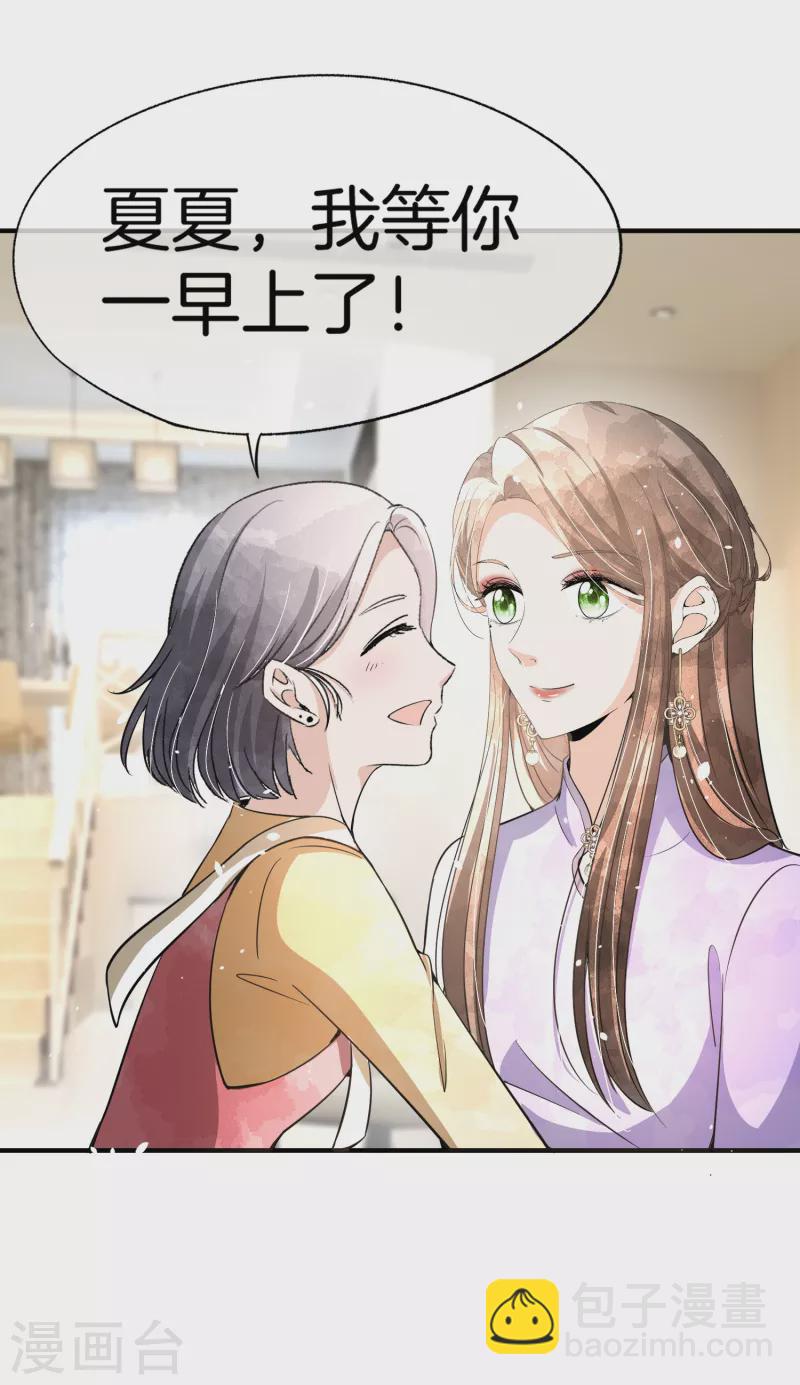 契約冷妻不好惹 - 第195話 陳嘉玲滾出娛樂圈 - 2