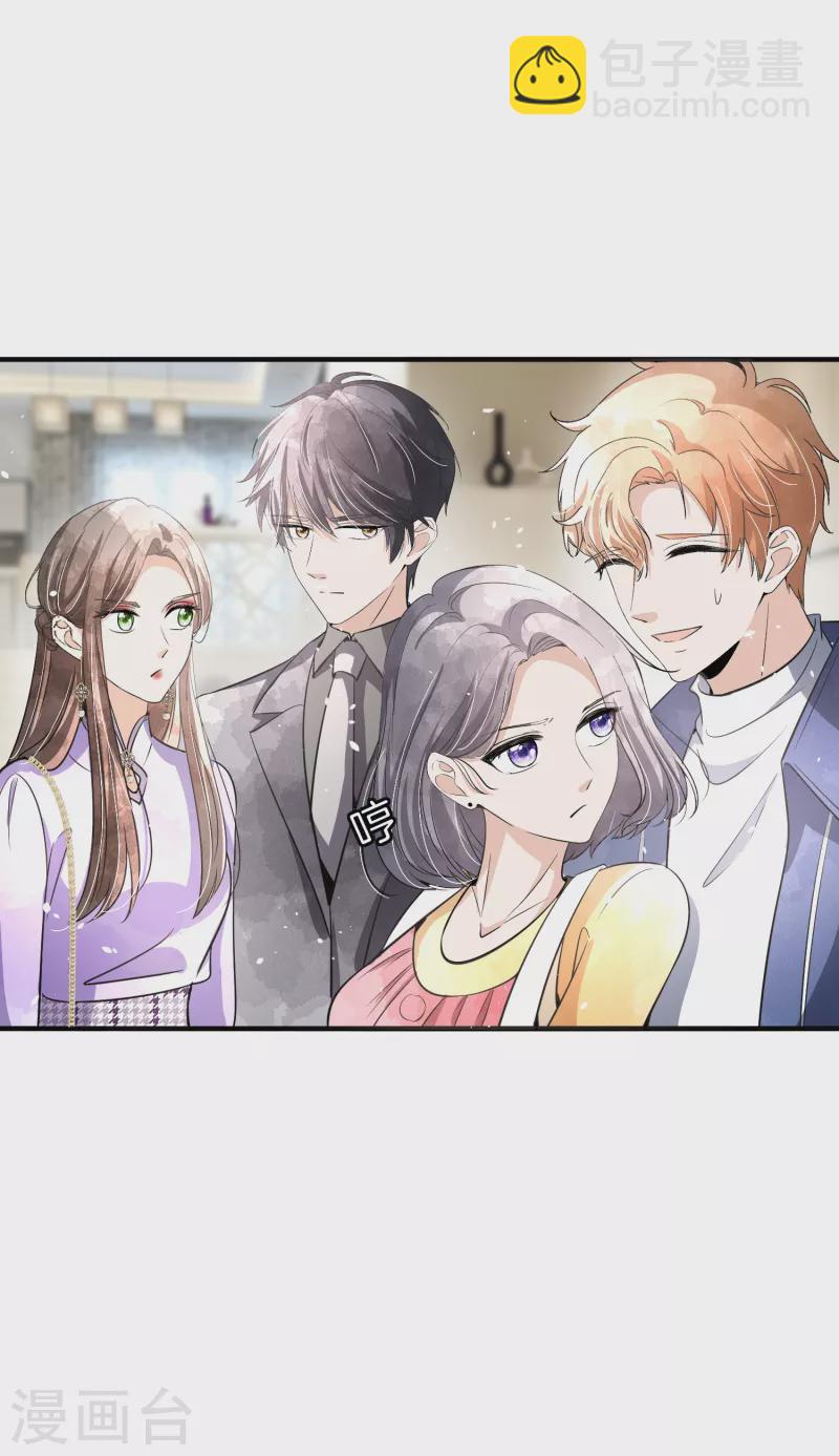 契約冷妻不好惹 - 第195話 陳嘉玲滾出娛樂圈 - 4