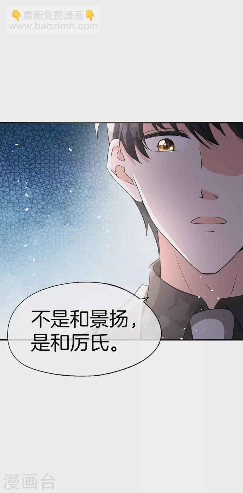 契約冷妻不好惹 - 第195話 陳嘉玲滾出娛樂圈 - 4