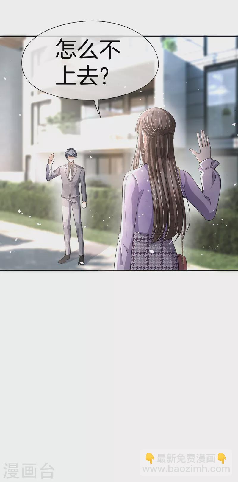 契約冷妻不好惹 - 第195話 陳嘉玲滾出娛樂圈 - 1