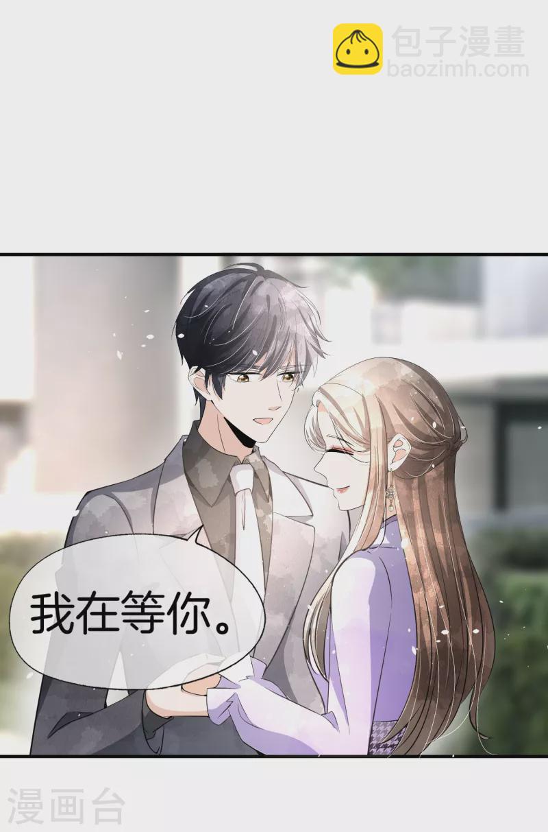 契約冷妻不好惹 - 第195話 陳嘉玲滾出娛樂圈 - 2