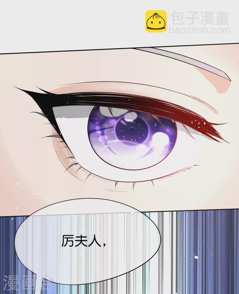 契約冷妻不好惹 - 第197話 自求多福吧狗仔小哥 - 3